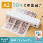 ���~�l�[�^�[ A3 A4 2�{���[���[ 90�b�E�H�[���A�b�v �p�E�`���H ���~�l�[�g �@�B �p�E�`���~�l�[�^�[ �X���� �Ɩ��p �ƒ�p �����[�X�@�\ 402-LM013SET2