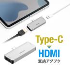 USB Type-C HDMI 変換 アダプタ iPad Pro/iPad Air 5/iPad mini 6 スマホ 映像出力 ハブ 4K/60Hz HDR対応 PD100W 500-ADC2GM