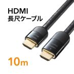 ショッピングhdmiケーブル HDMIケーブル 10m 4K対応 長尺 イコライザ内蔵 4K/60Hz 18Gbps伝送対応 HDMI2.0準拠品 PS4 対応 500-HD020-10