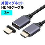 HDMI кабель 3m магнит магнит Ultra высокая скорость 8K60Hz 4K120Hz HDR терминал защита высокая яркость HDCP нейлон сетка ТВ-монитор 500-HD036-30M