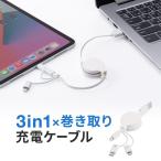 ショッピングiphone ケーブル iPhone 充電ケーブル 3in1 iPad 巻き取り USBケーブル Lightning Android スマホ Type-C ケーブル microUSB 充電 通信 iPhone12 12mini Pro Max 500-IPLMM020K