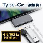 Type-C HDMI 変換アダプター USBハブ PD充電 ヘッドセット接続対応 高画質 4K/60Hz HDR対応 PD対応 iPad Pro対応