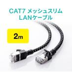 LANケーブル CAT7 カテゴリ7 カテ7 ラ