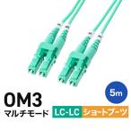  свет волокно кабель 5m OM3 LC×2-LC×2 мульти- режим LC-LC 10GBASE-SR/SW стандарт 10Gbps очки type 2 сердцевина короткие сапоги шум . сильный 50μm 500-MOM3LCLC-05