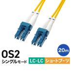 свет волокно кабель 20m OS2 LC×2-LC×2 одиночный режим LC-LC 10GBASE-LR/ER/ZR стандарт 10Gbps очки type 2 сердцевина короткие сапоги шум . сильный 9μm 500-MOS2LCLC-20