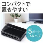 有線LAN用スイッチングハブ