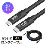 USB Type-C ケーブル 7m 映像出力 対応 USB PD75W 4K/60Hz 高画質 高解像度 Altモード 5Gbps 充電 データ転送 通信 二重シールド構造 ノイズに強い 500-USB096-7