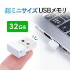ショッピング32GB USBメモリ 32GB USB3.2 Gen1 超小型 コンパクト メモリー フラッシュ ドライブ メモリスティック 高速データ転送 キャップ式 600-3UP32GW