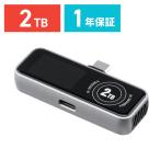 SSD 外付け 2TB 冷却ファン内蔵 液晶画面付き USB-C USB3.2 Gen2 コンパクト ポータブル PD充電対応 超小型 読込990MB/s 書込960MB/s 600-IPCFAN2TB