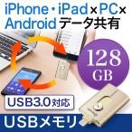 iPhone USB¥á¥â¥ê 128GB Lightning microUSB Gmobi iStickPro 3.0 ¥Þ¥¤¥¯¥íUSB(¨Ǽ)