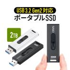 外付けSSD