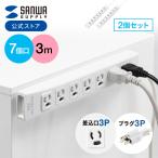  разветвитель удлинитель 3m розетка ответвление стол ответвление магнит фиксация выпадение прекращение . защита 3 булавка 3P 7 выход 2 шт. комплект 700-TAP039--2