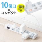 電源タップ 2m 10個口 マグネット 固定 延長コード コンセントタップ コンセント テーブルタップ おしゃれ スイッチ付き 節電 スイングプラグ 700-TAP051