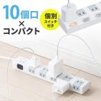 電源タップ 10個口 2m 延長コード コ