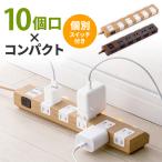 電源タップ 10個口 3m 延長コード コ