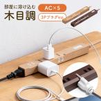 電源タップ 5個口 2m 延長コード コ