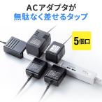 電源タップ 5個口 2m 延長コード USB