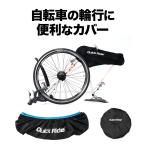 ショッピングバイク・自転車用品 チェーン＆スプロケット カバー スプロケカバー 輪行 クロスバイク マウンテンバイク 自転車 800-BYCV003