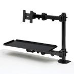 モニターアーム 27インチ対応 キーボード台付き 黒 ブラック ディスプレイアーム モニタースタンド サンワダイレクト 1画面 シングル クランプ式 CR-LA601