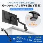  монитор arm газ давление газ springs 32 дюймовый соответствует чёрный черный дисплей arm монитор подставка Sanwa Direct 1 экран одиночный CR-LAC1403BK
