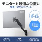  монитор arm настенные металлические крепления 32 дюймовый соответствует верх и низ левый правый регулировка 3.. выдерживаемая нагрузка 9kg CR-LAW119BK