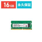 Transcend トランセンド 増設メモリ ノートパソコン用 メモリ 16GB DDR4-3200   SO-DIMM JM3200HSE-16G メーカー永久保証