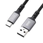 USB Type-Cケーブル 15W ポリエステルメッシュ 高耐久 AtoC タイプC USB2.0 充電 データ転送 スマホ タブレット Nintendo Switch 0.5m KU-CA05TK