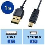 極細ミニUSBケーブル ミニBタイプ ブラック 1m（KU-SLAMB510BKK）