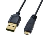 極細マイクロUSBケーブル 1m A-マイクロB USB2.0 金メッキ KU-SLAMCB10K