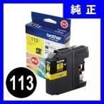 LC113Y ブラザー 純正 インクカートリ
