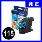LC115C ブラザー 純正 インクカートリ