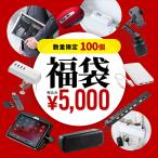 【おひとり様1個限り】ブラックフライデー2025福袋【返品不可】 OL-000515