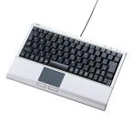 キーボード 有線 USB A USBキーボード テンキーなし メンブレン タッチパッド(トラックパッド)付き 日本語配列(JIS) シルバー SKB-TP01SVN
