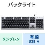 キーボード 有線 USB A USBキーボード ゲーミング キーボード バックライト付き テンキーあり メンブレン 日本語配列(JIS) SKB-WAR3