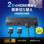 HDMI переключатель 2 ввод 1 мощность 4K/60Hz соответствует HDR HDCP2.3 соответствует с дистанционным пультом автоматика переключатель корпус кнопка функционирование Type-C подача тока ТВ-монитор игра машина предназначенный SW-HDR21R
