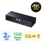  персональный компьютер автоматика переключатель 2:1 DisplayPort соответствует DP SW-KVM2HDPU