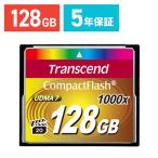 コンパクトフラッシュカード 128GB CF