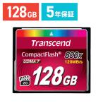コンパクトフラッシュカード 128GB CF