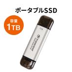 スティック型SSD SSD 外付け 1TB ポータブルSSD Type-A USB-C 両対応 タイプC テレビ iphone対応 シルバー ESD310C Transcend トランセンド  TS1TESD310S
