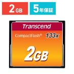 コンパクトフラッシュカード 2GB CF