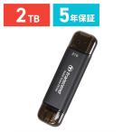 スティック型SSD SSD 外付け 2TB ポータブルSSD Type-A USB-C 両対応 タイプC テレビ iphone対応 ブラック ESD310C Transcend トランセンド  TS2TESD310C