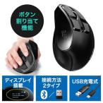 アウトレット マウス ワイヤレス 充電式 Bluetooth 2.4GHz 無線 アウトレット わけあり 訳あり（400-MA130）