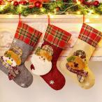 2点セット クリスマス靴下 プレゼント袋 ギフトバック クリスマスツリー飾り 装飾 サンタクロース クリスマスソックス 壁掛け 玄関飾り お菓子入れ パーティー