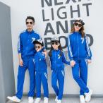 親子ペア　セットアップ ジャージセット　メンズ　レディース　キッズ　ペアルック カップル トレーナー　部屋着 上下セット　親子服 お揃い パパ ママ キッズ