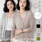 uvカット カーディガン レディース 接触冷感 夏 長袖 薄手 涼しい サマーカーディガン vネック ゆったり ミドル丈 羽織 紫外線対策 冷房対策 日焼け止め