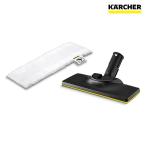 ケルヒャー イージーフィックス フロアノズルセット  （KARCHER スチームクリーナー用 ）