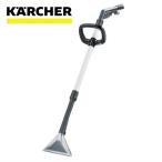 ケルヒャー KARCHER カーペットリンスクリーナー Puzzi用 フロアノズル 4.130-443.0