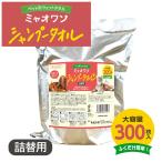 ミャオワン シャンプータオル 詰替300枚入 バケツタイプ せっけんの香り ペット 散歩 お風呂 洗浄 安全 安心  ウ