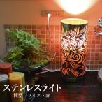 フロアライト フイユ 冬の花 フロアランプ フロアスタンド ルームライト 明かり 間接照明 寝室照明 リビング 寝室 テーブル 卓上 アジアンテイスト 送料無料