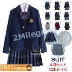 4 point set formal suit go in . suit 4 point set school blaser skirt school blaser student uniform large high school student student middle .